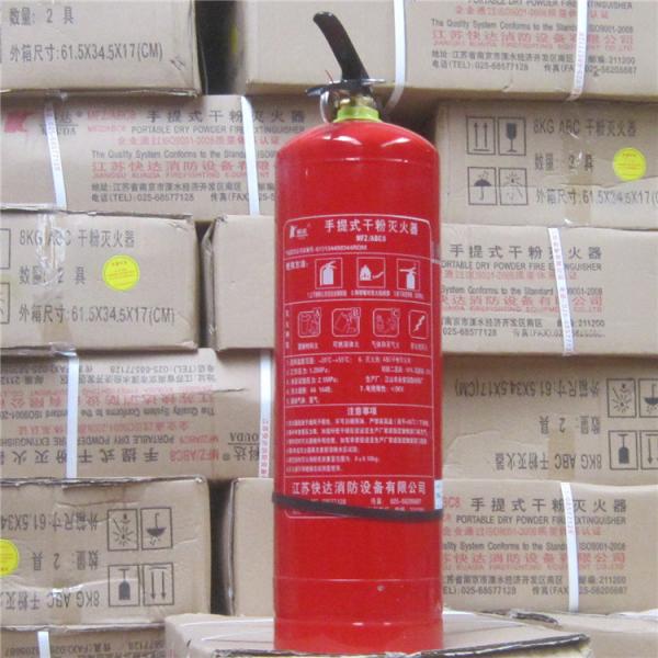 科達(dá)手提式干粉ABC4滅火器